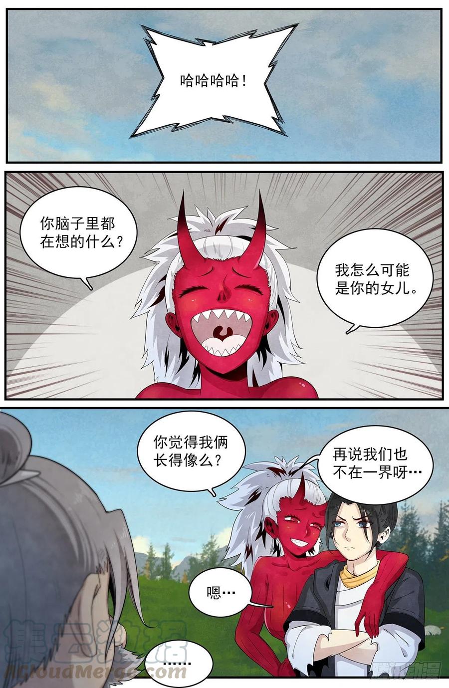 109：人家可是好人-第117话