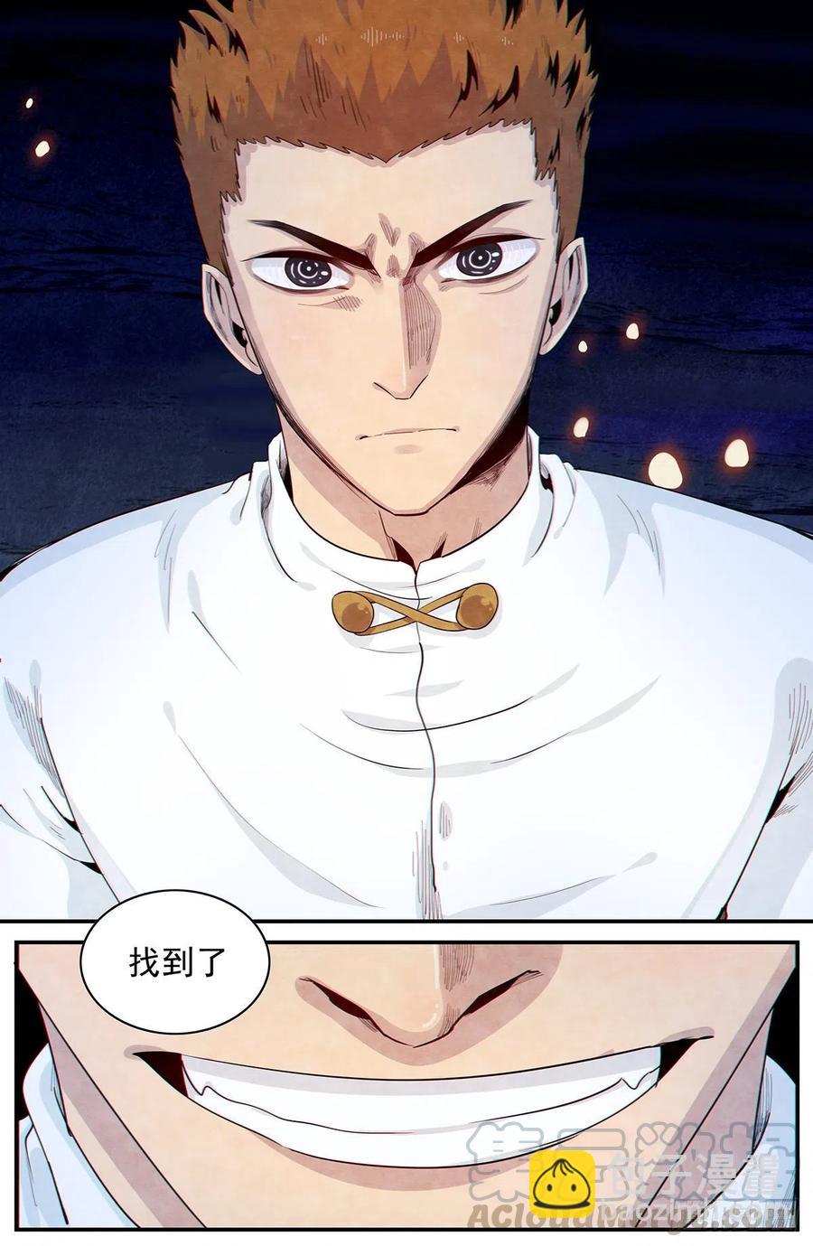 109：人家可是好人-第117话