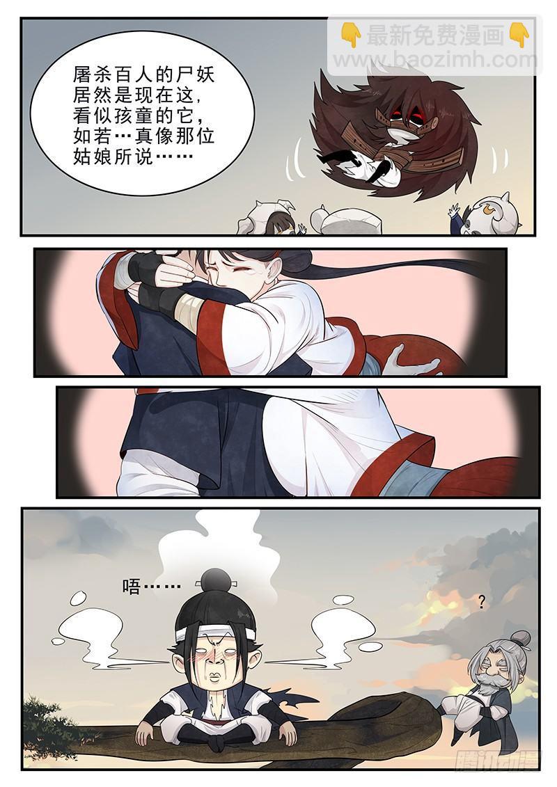 第十二话：爷爷的指引-第13话
