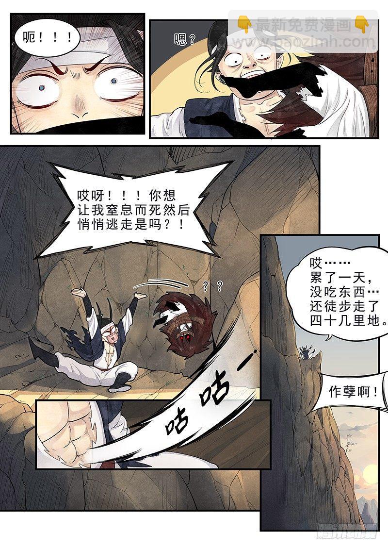第十二话：爷爷的指引-第13话