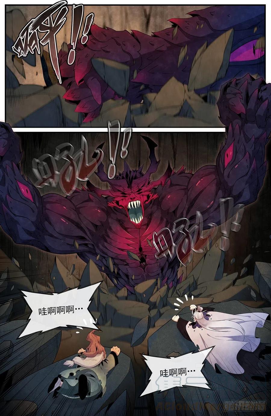 第113话：入内山-第121话
