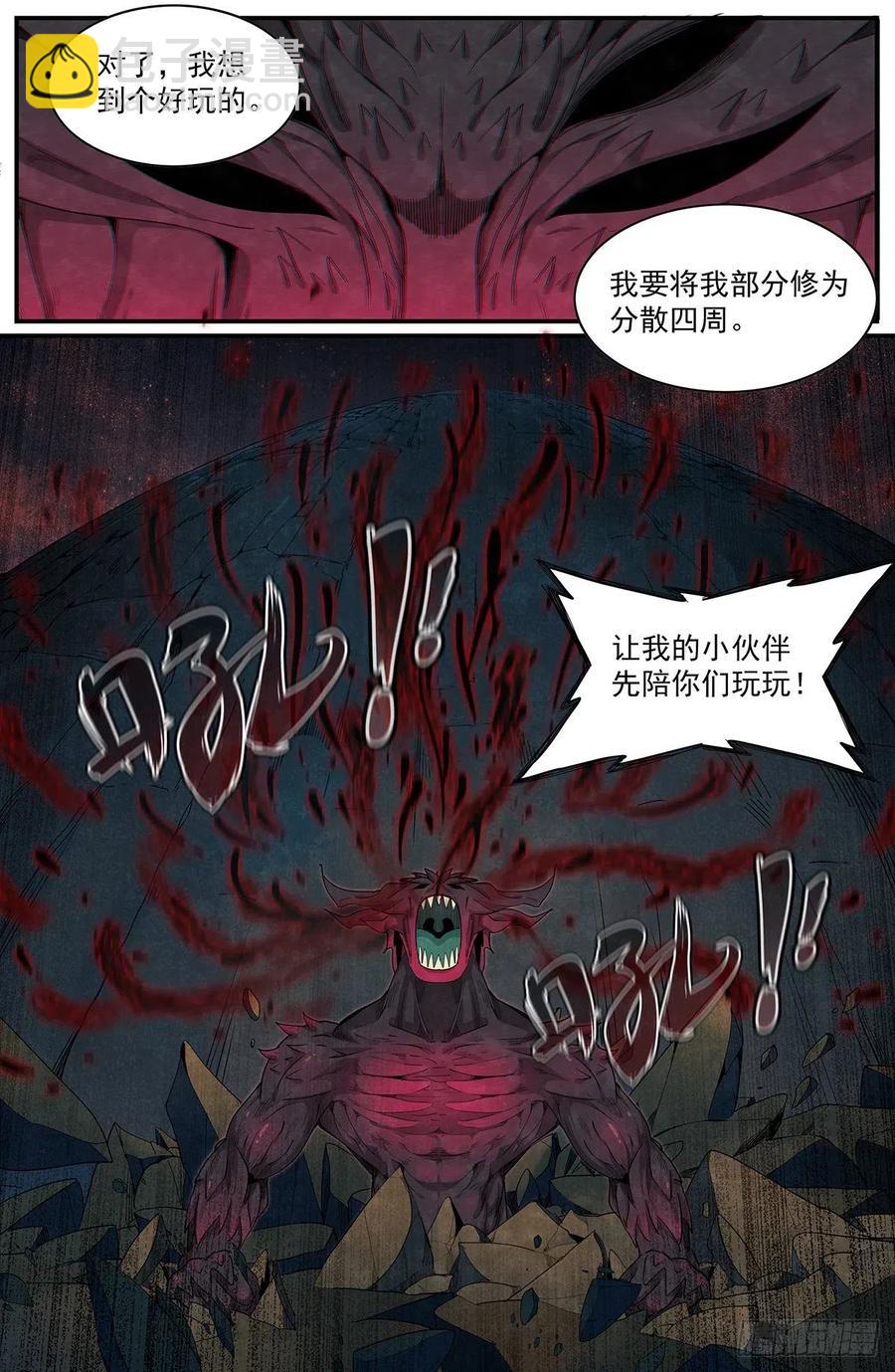 第113话：入内山-第121话