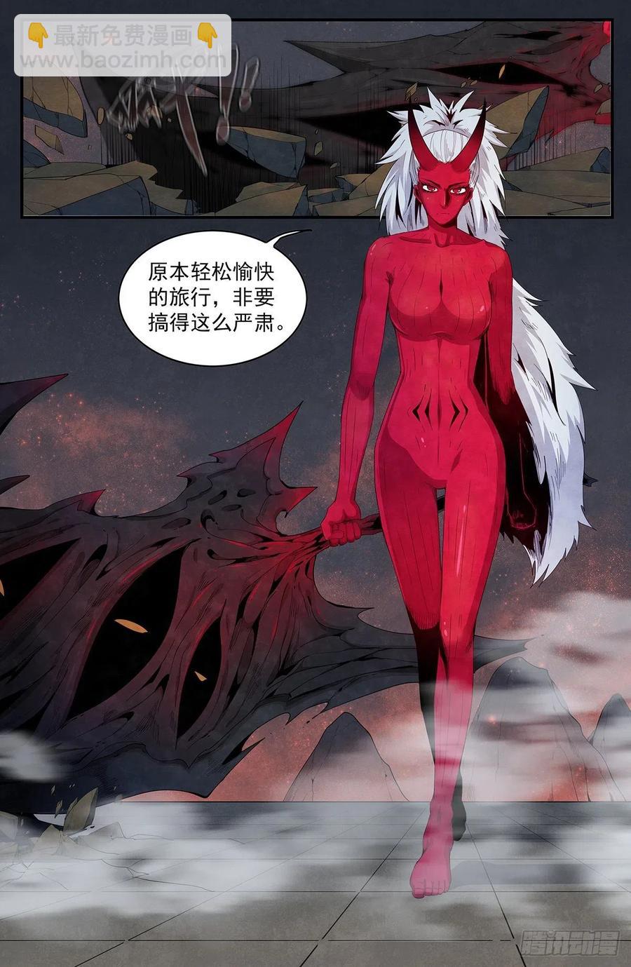 第113话：入内山-第121话