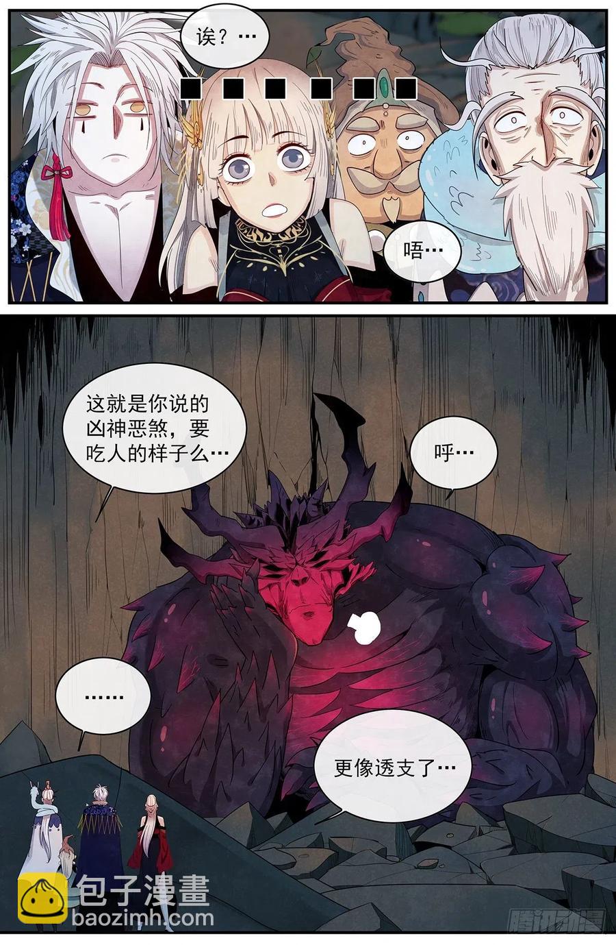 第113话：入内山-第121话
