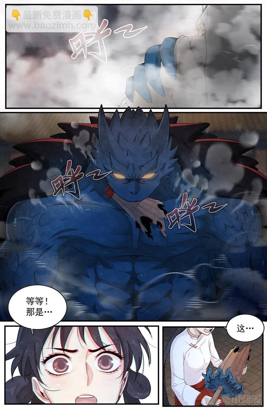 第115话：罗天坞被损坏-第123话