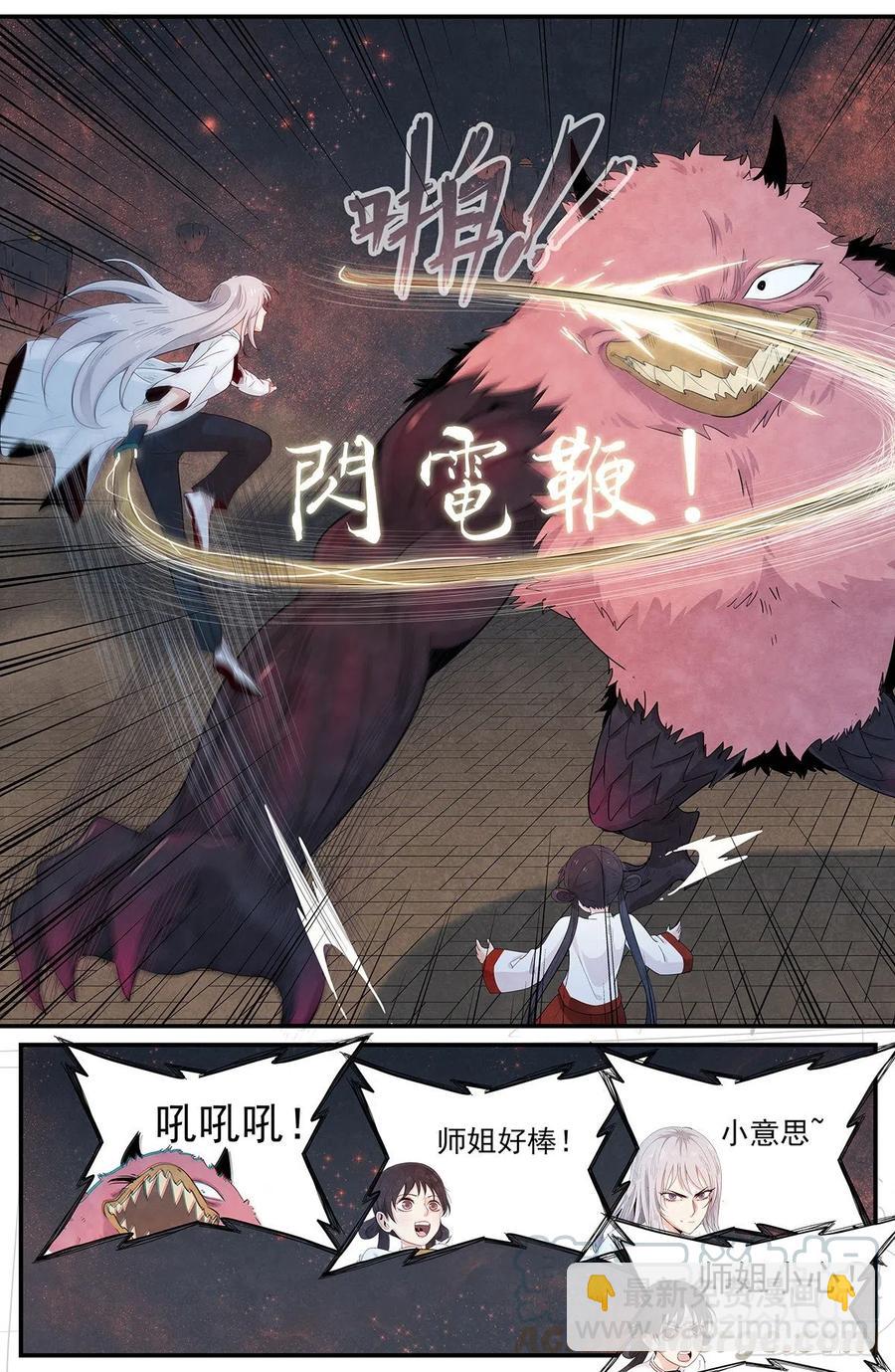 第115话：罗天坞被损坏-第123话