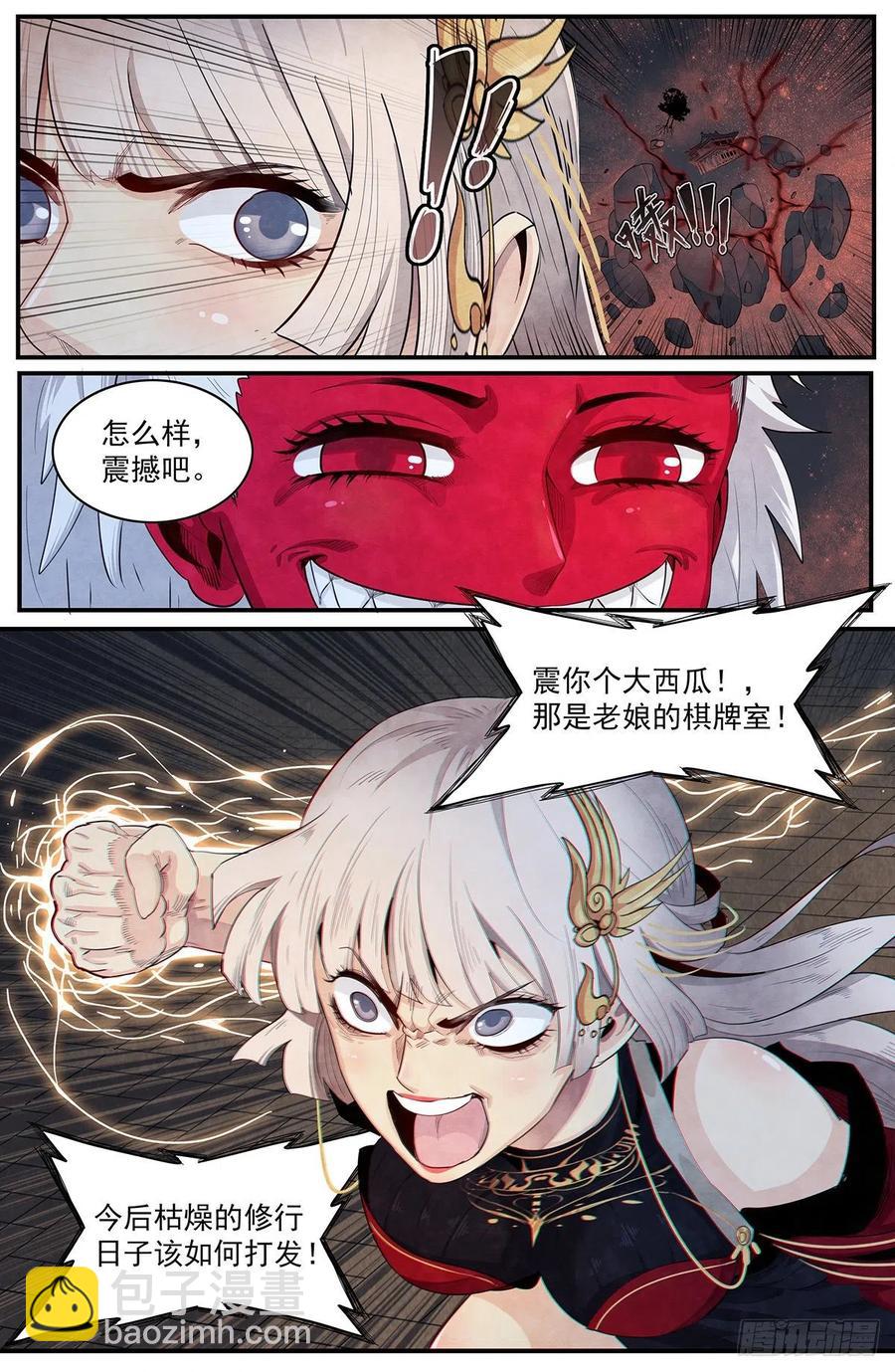 第117话：一对一-第125话