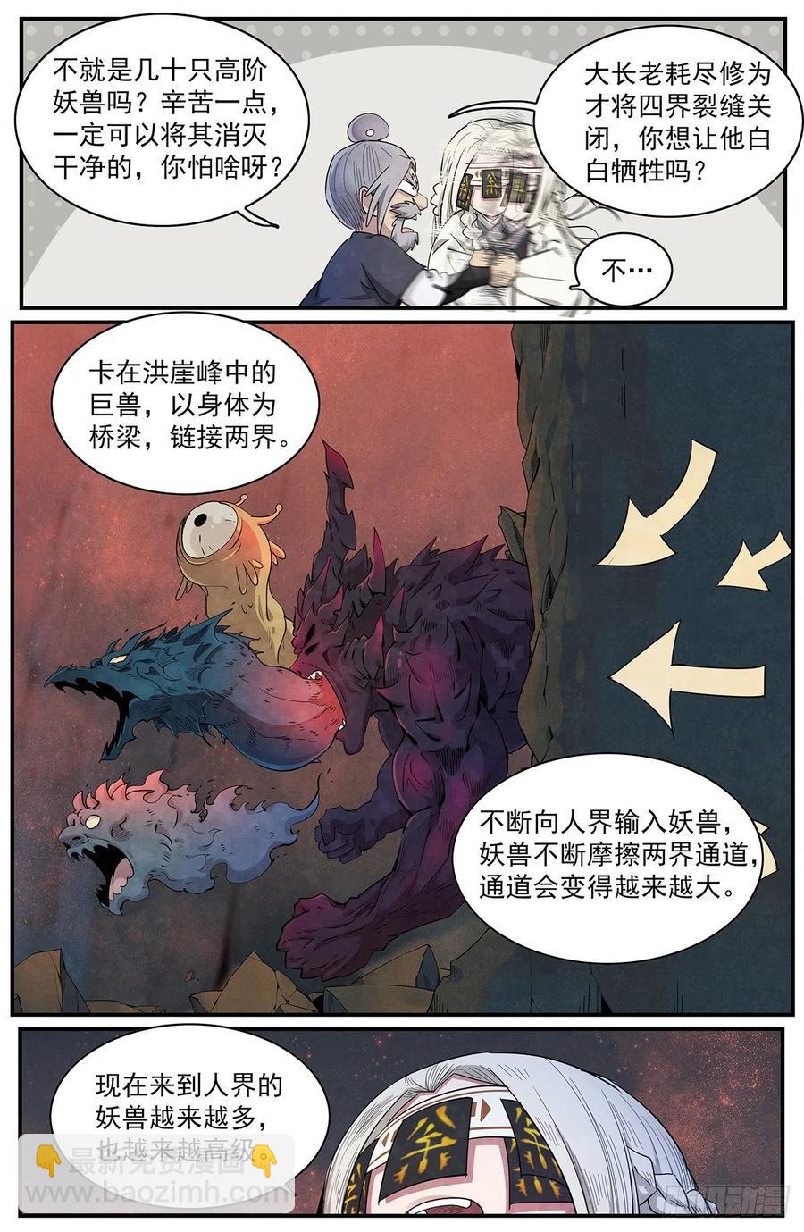 第119话：沦陷-第127话