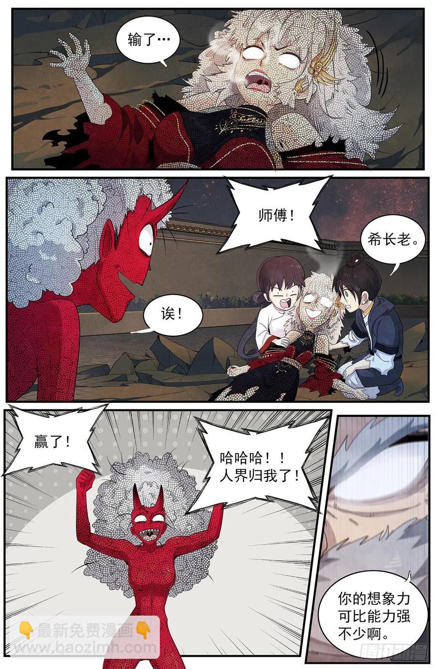 第119话：沦陷-第127话