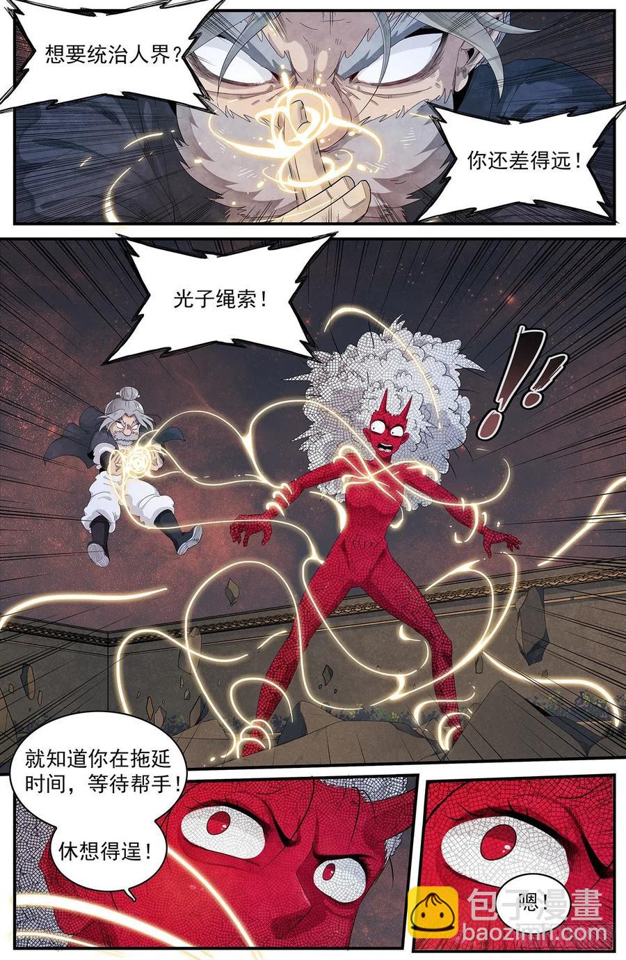 第119话：沦陷-第127话