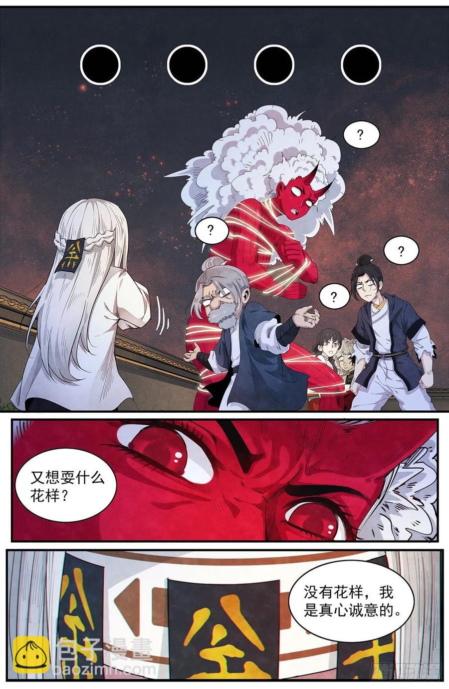 第119话：沦陷-第127话