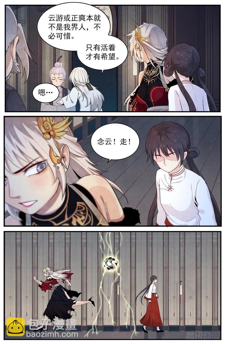 第121话：内化-第129话