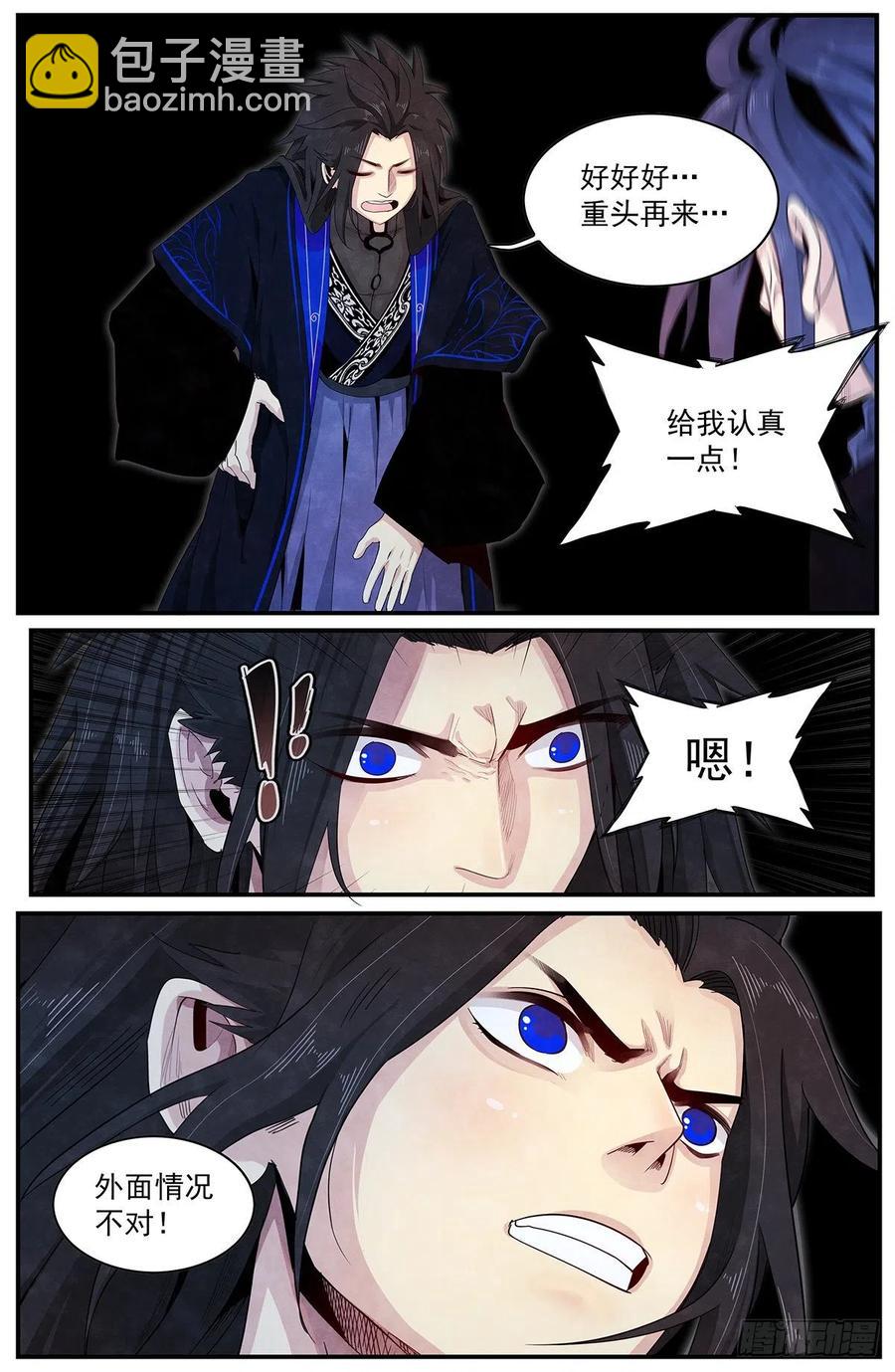 第121话：内化-第129话