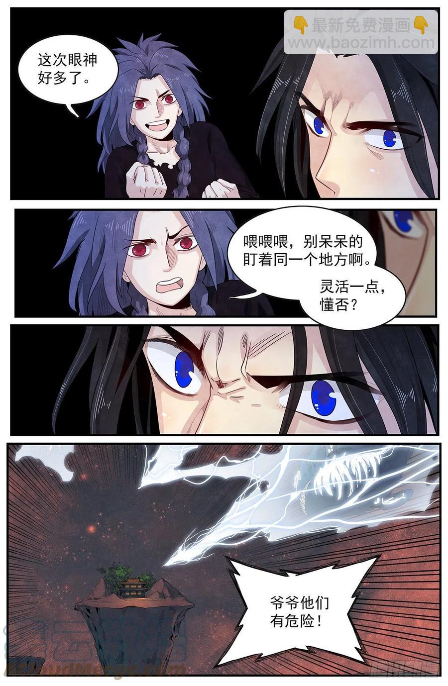 第121话：内化-第129话