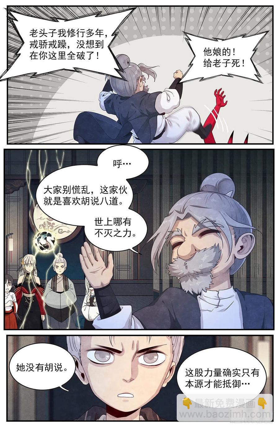第121话：内化-第129话