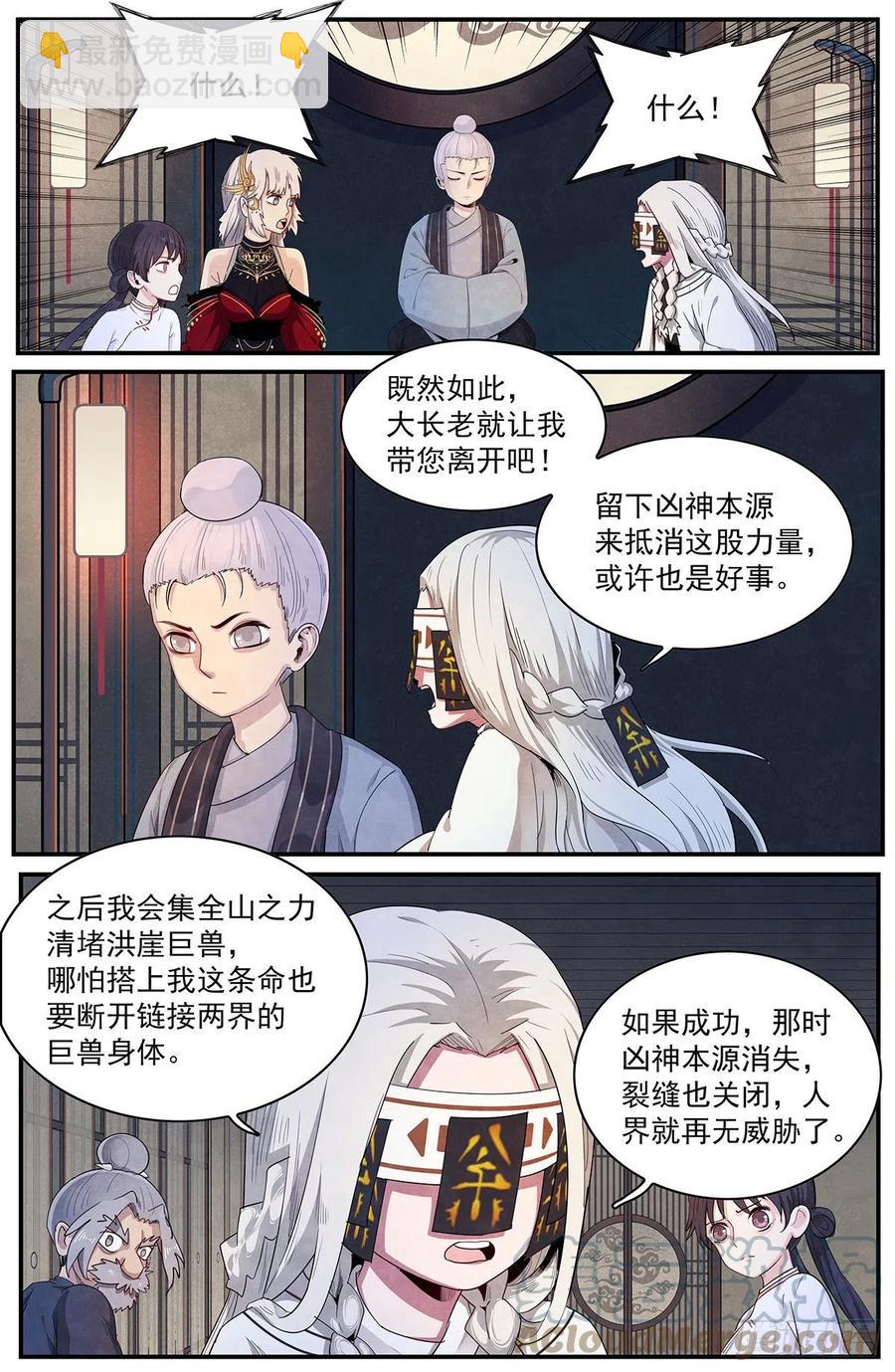 第121话：内化-第129话