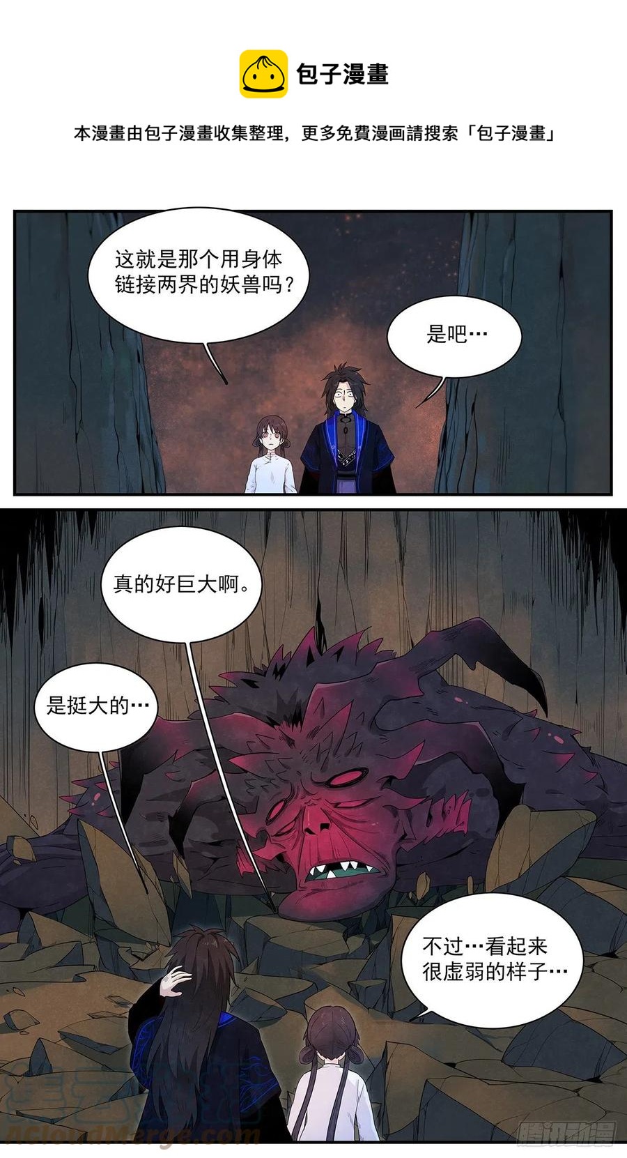 第123话：残忍的计划-第131话