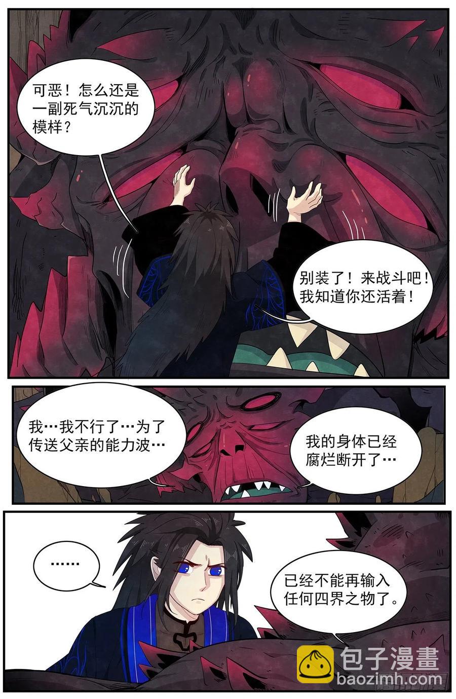 第123话：残忍的计划-第131话