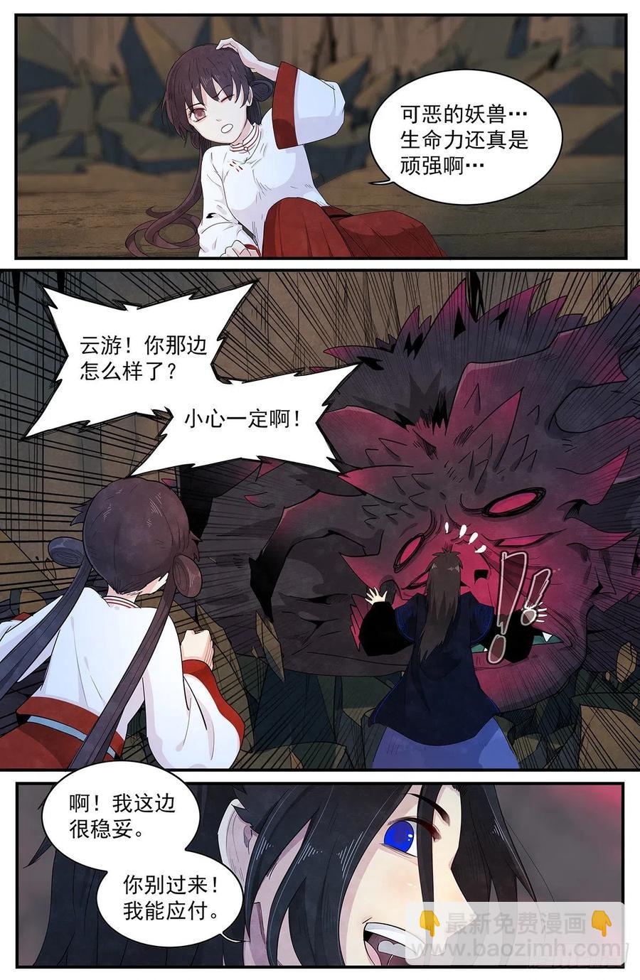 第123话：残忍的计划-第131话