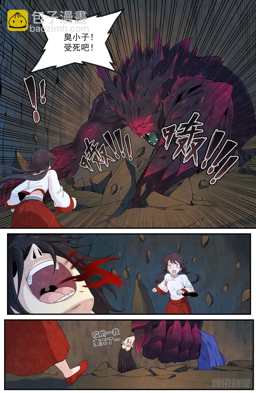 第123话：残忍的计划-第131话