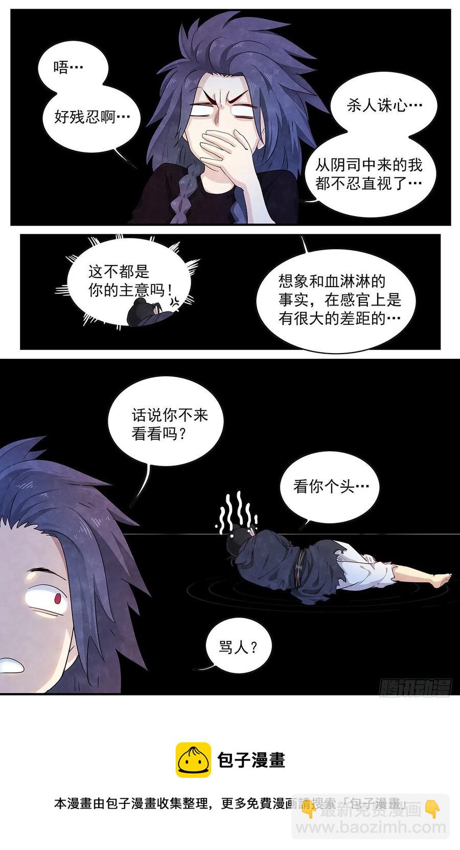 第123话：残忍的计划-第131话