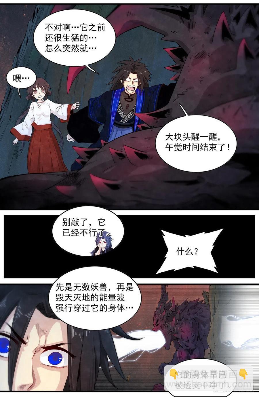 第123话：残忍的计划-第131话