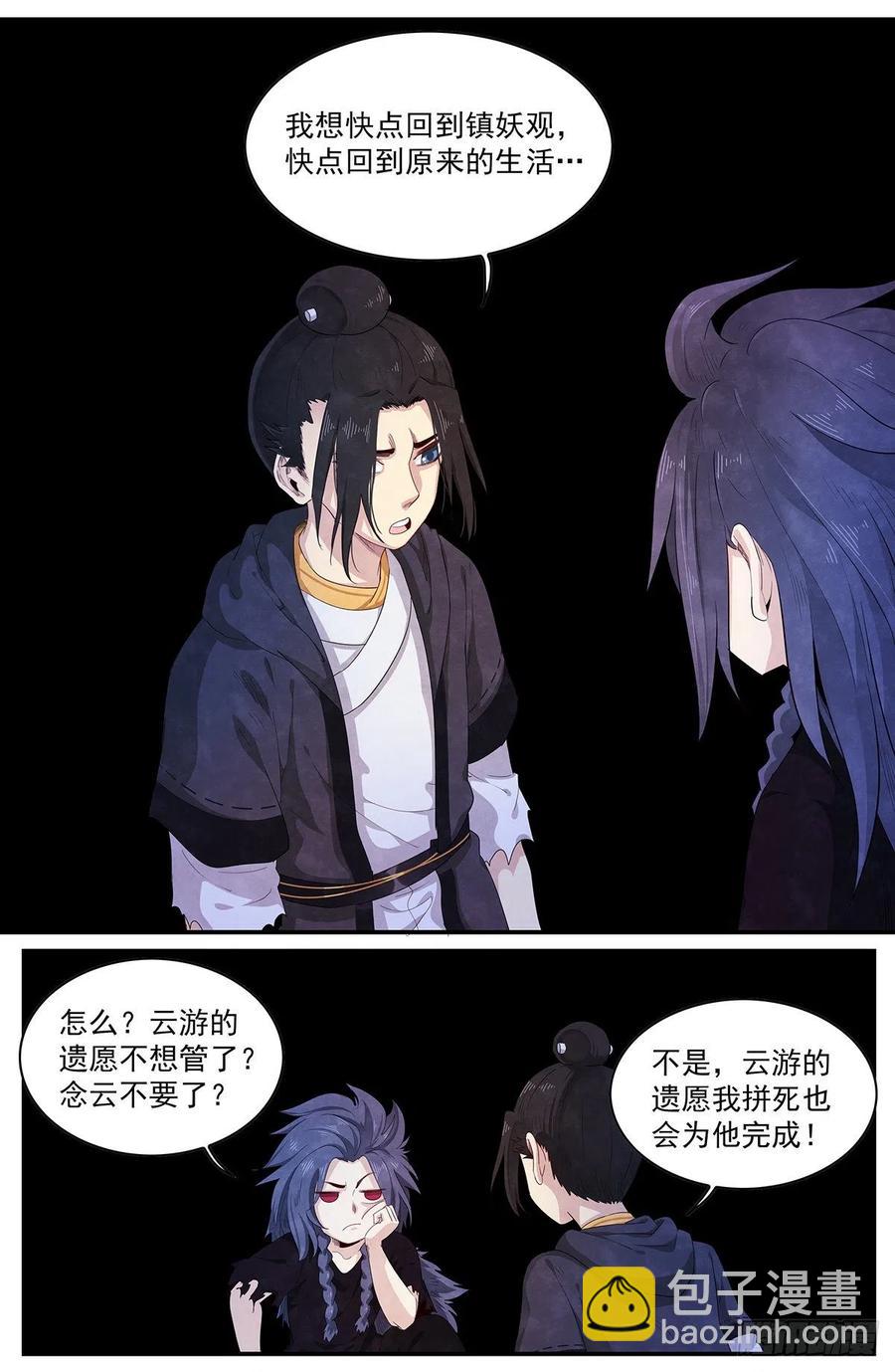 第123话：残忍的计划-第131话