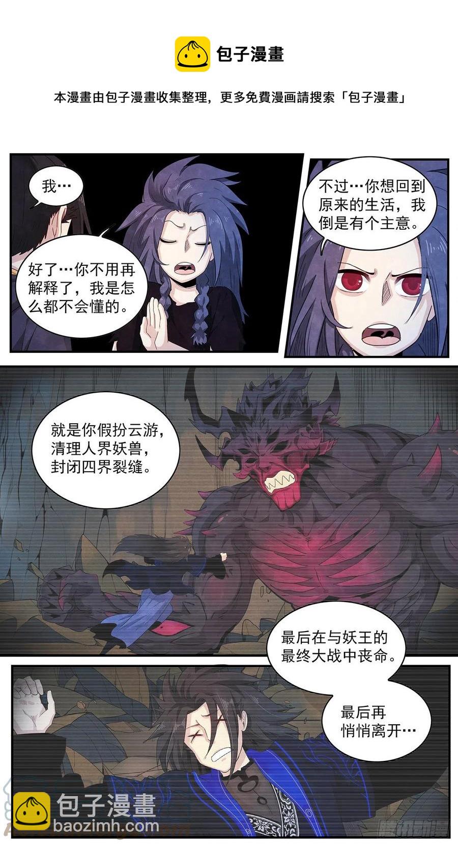 第123话：残忍的计划-第131话