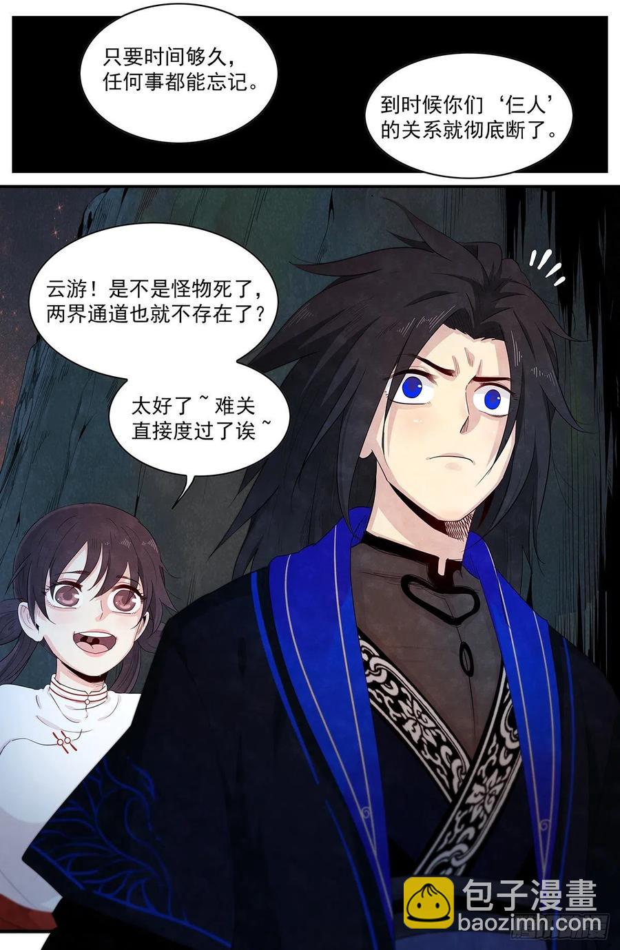 第123话：残忍的计划-第131话