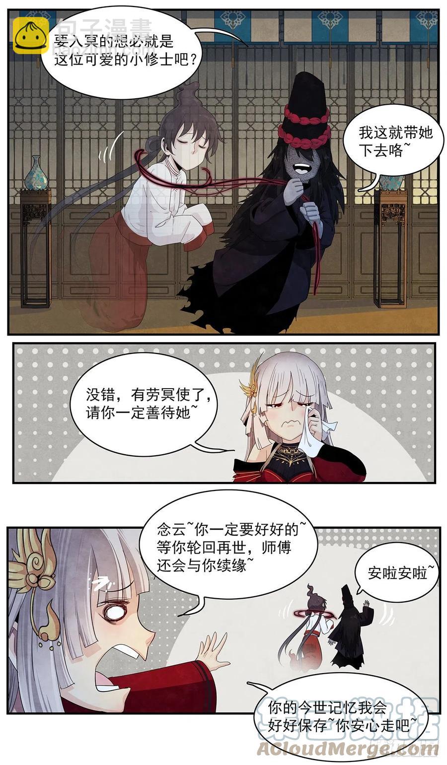 第124话-各自归途-第133话