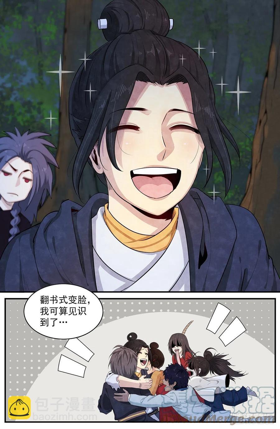第124话-各自归途-第133话