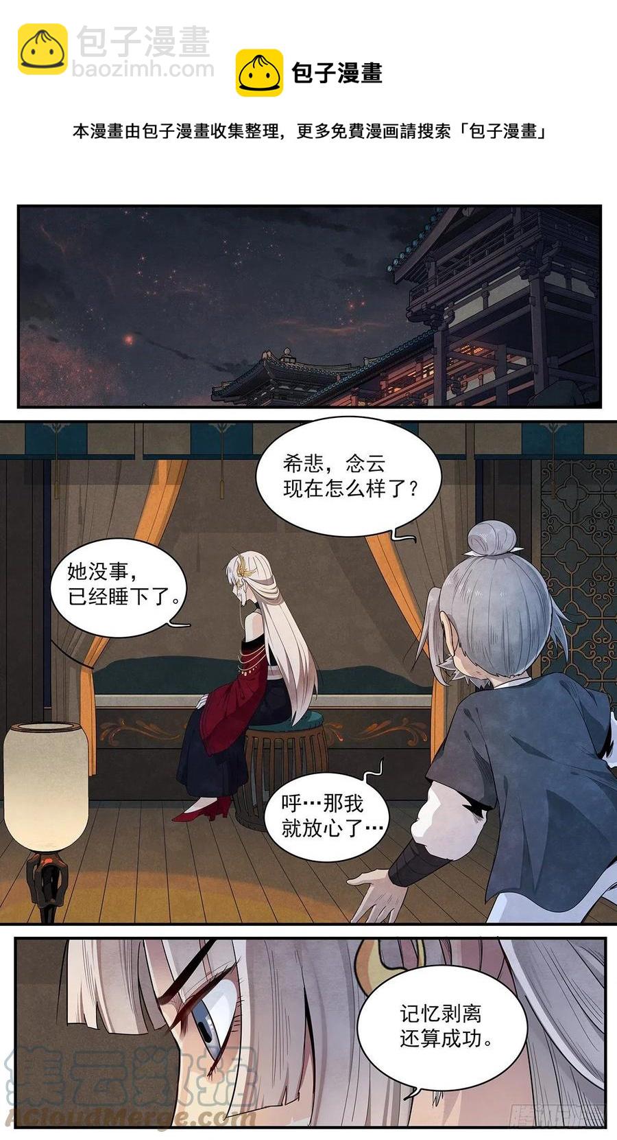 第124话-各自归途-第133话
