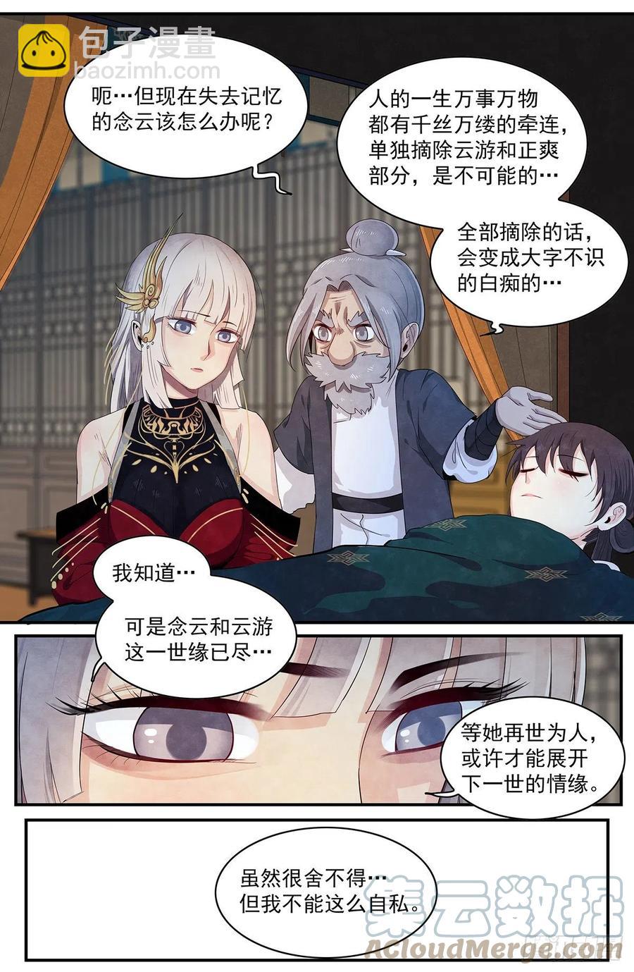 第124话-各自归途-第133话