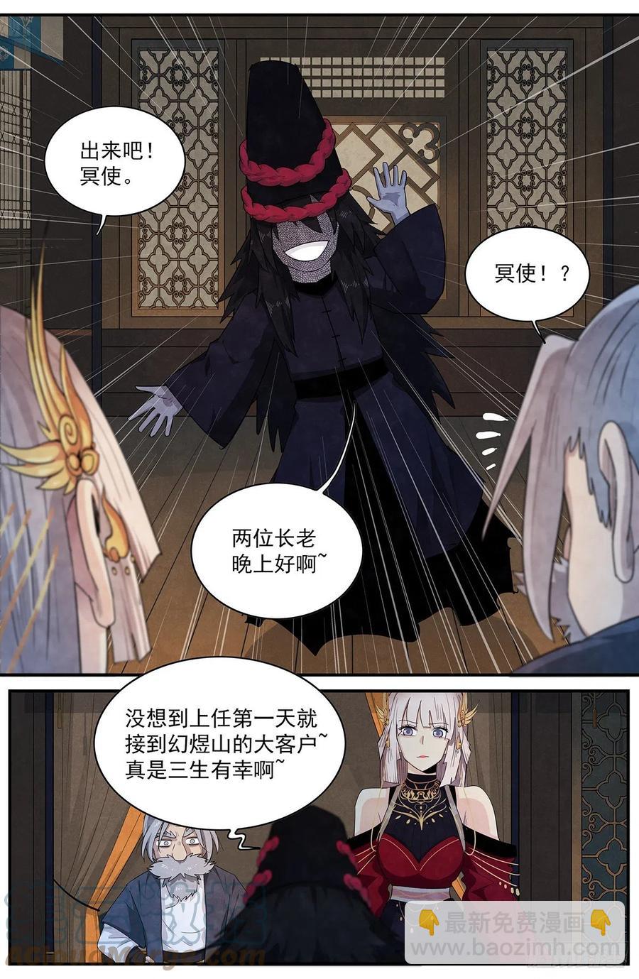 第124话-各自归途-第133话