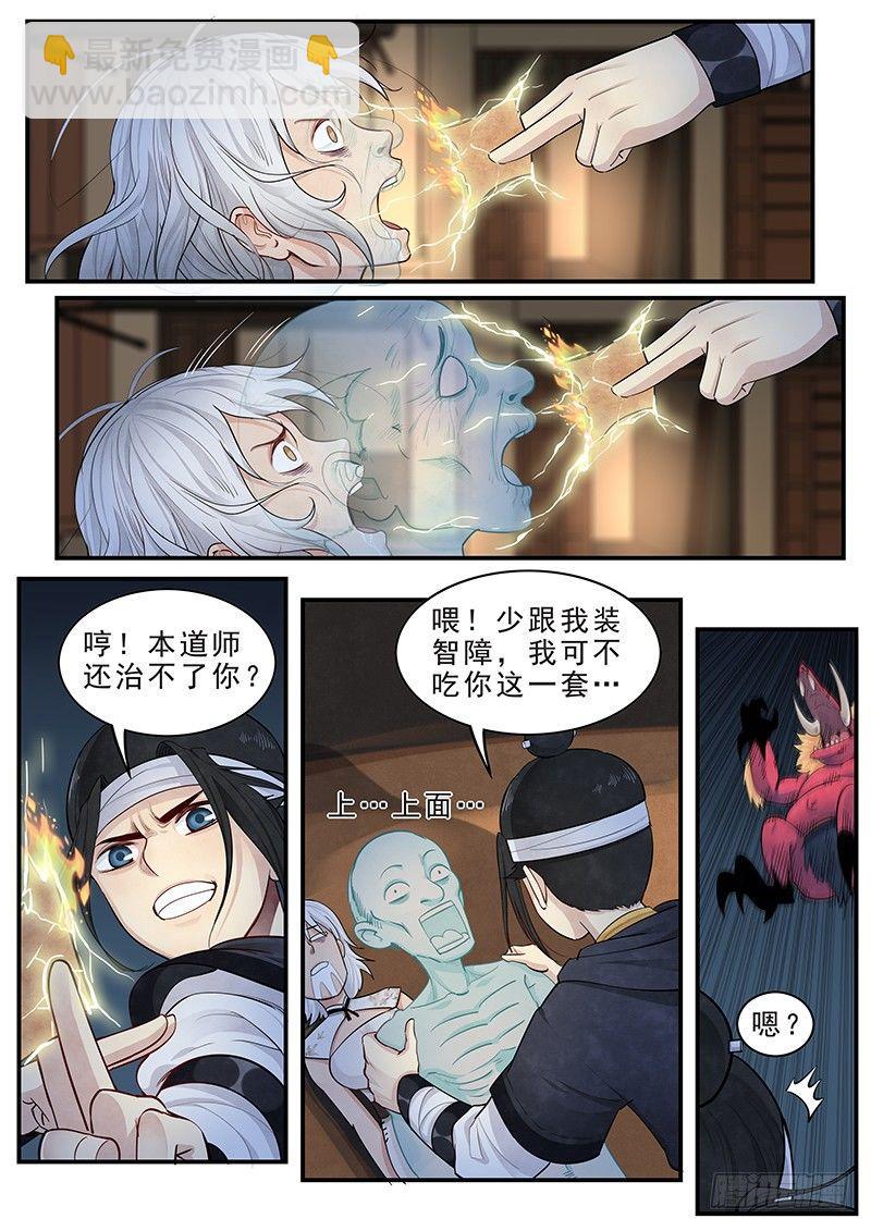 第十四话：可怕的测试-第15话
