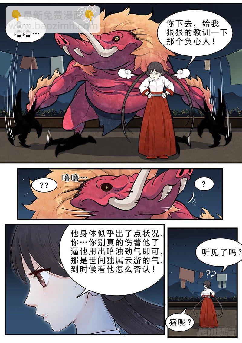 第十四话：可怕的测试-第15话