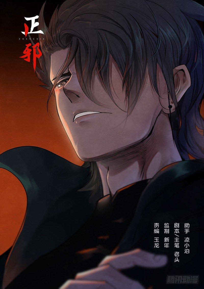 第十六话：一触即发-第17话