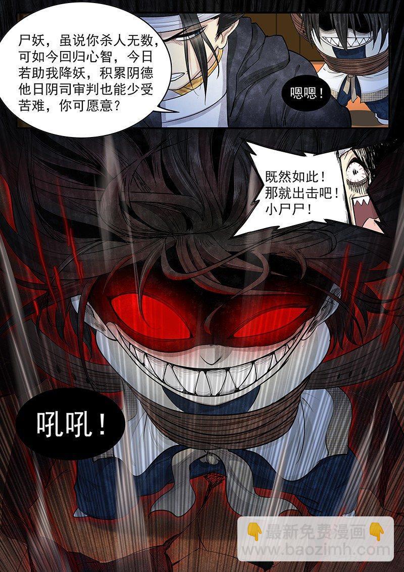 第十六话：一触即发-第17话