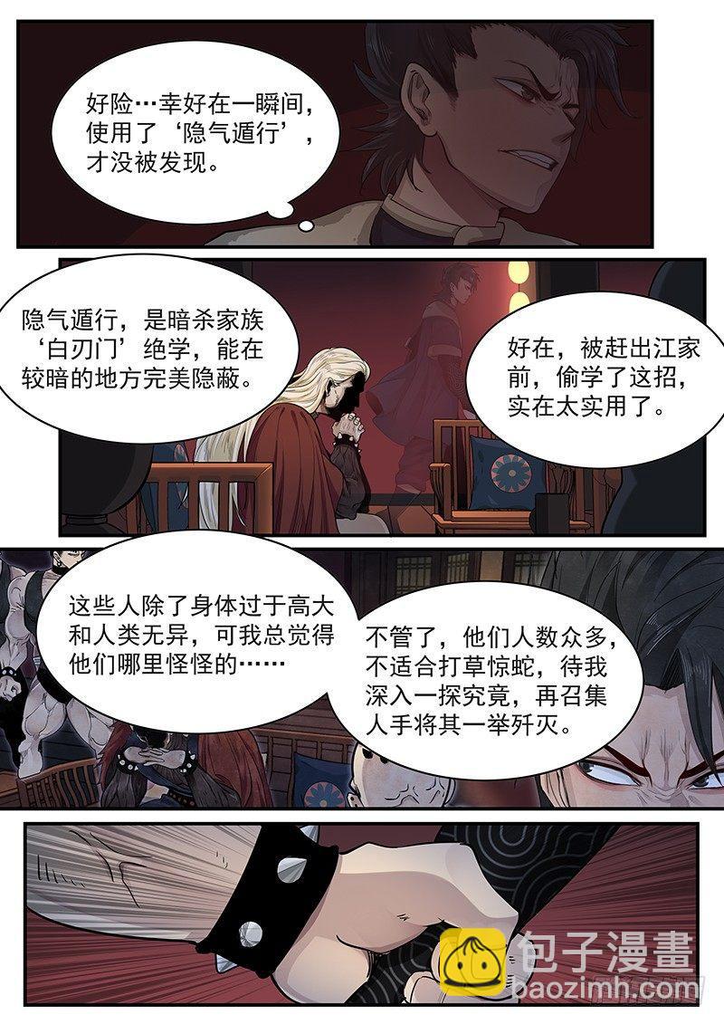 第十六话：一触即发-第17话