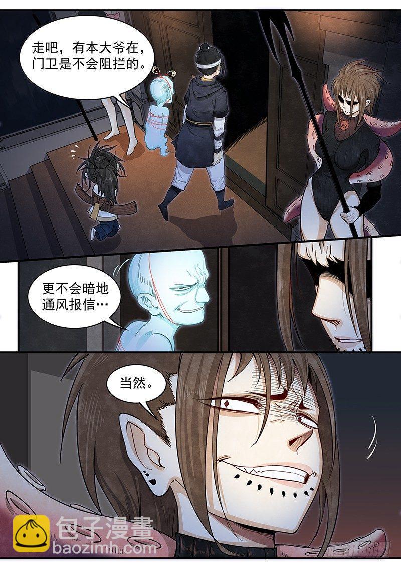 第十六话：一触即发-第17话