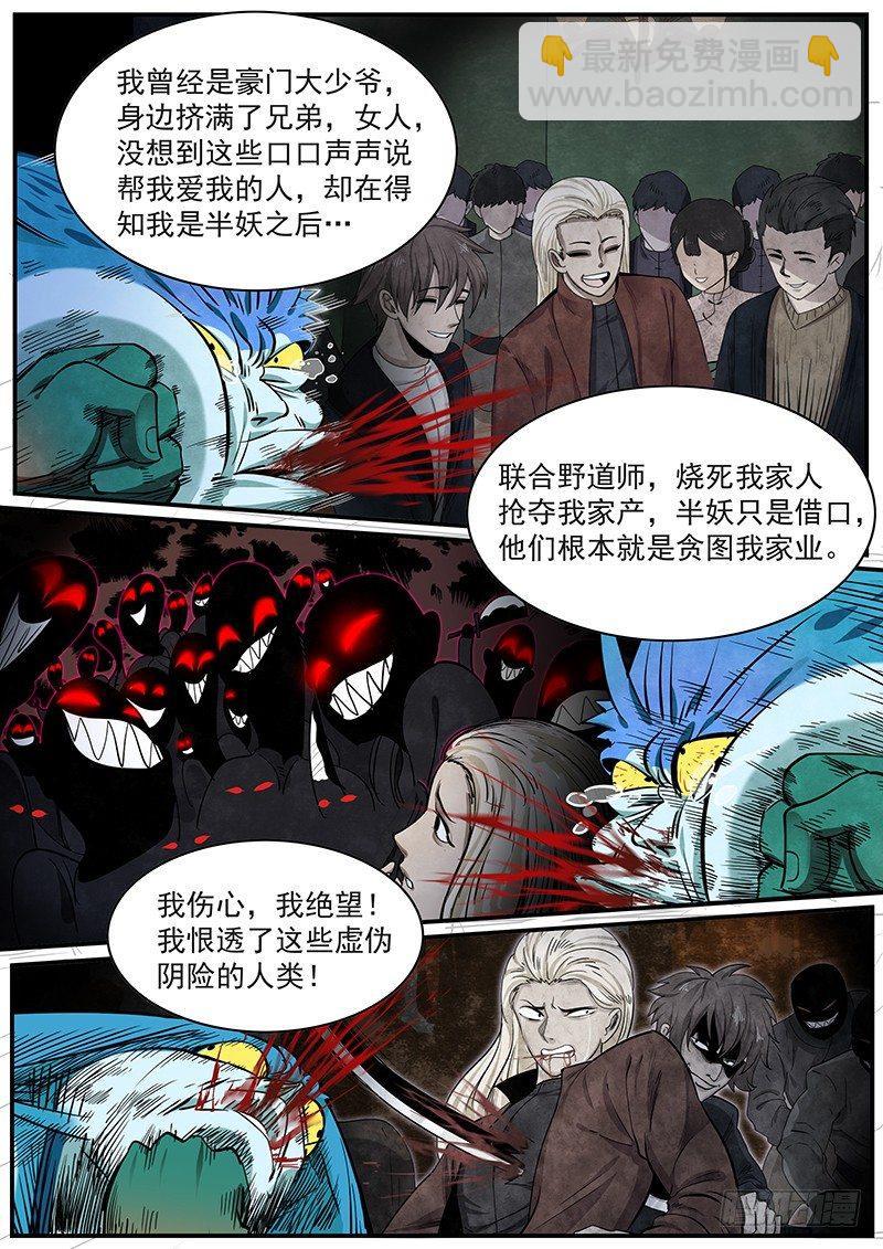 第十八话：相遇-第19话