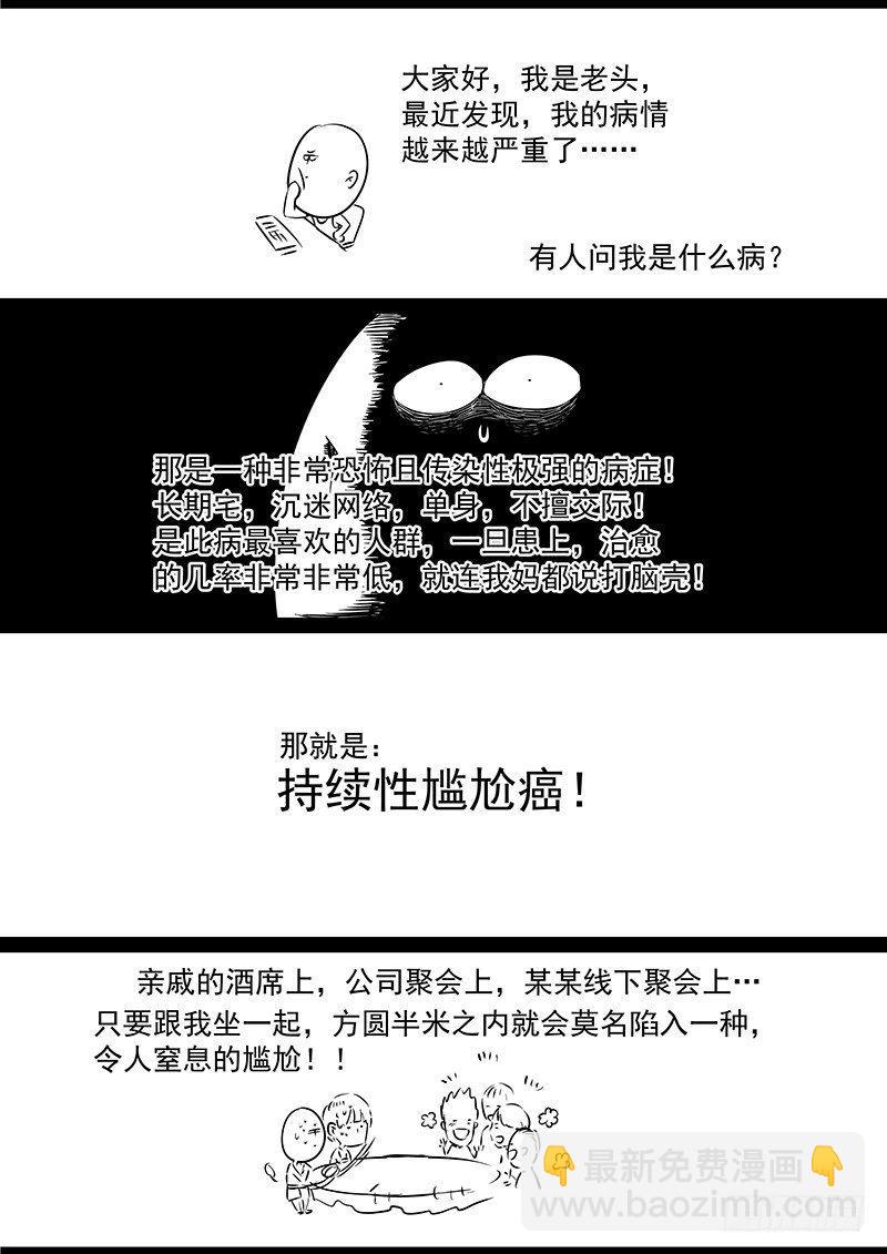 第十八话：相遇-第19话