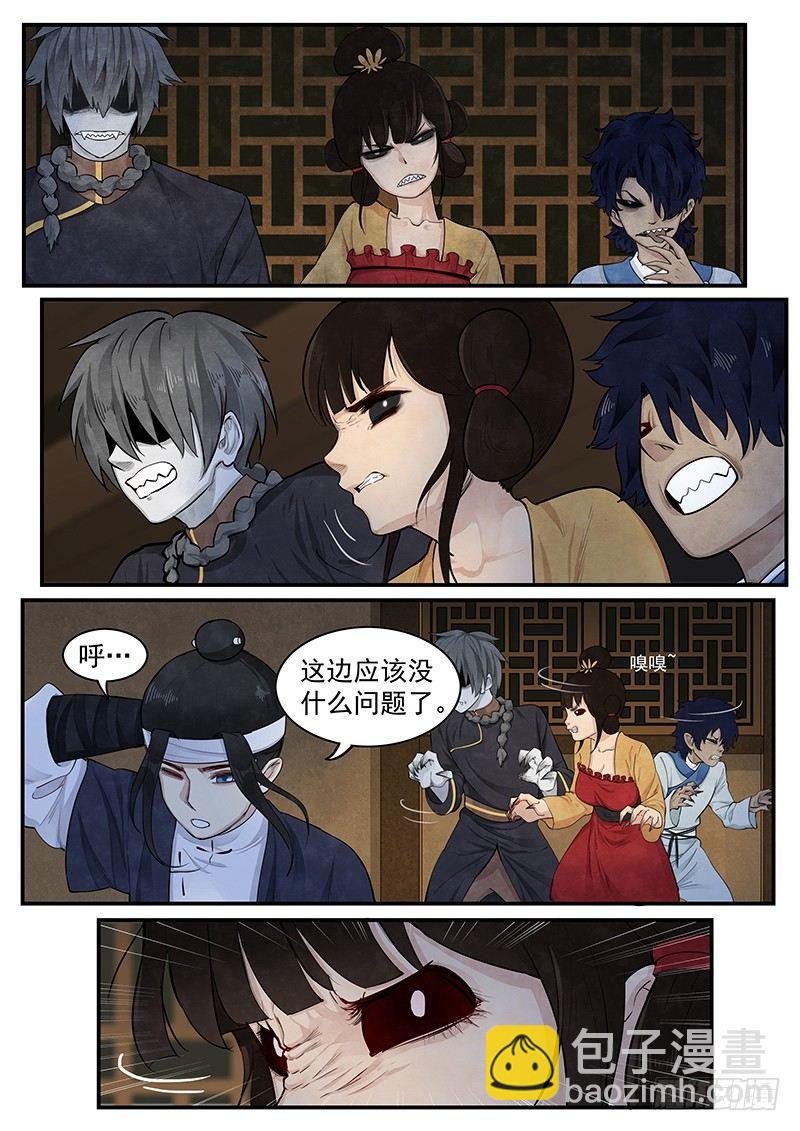 第二话：不化骨-第3话
