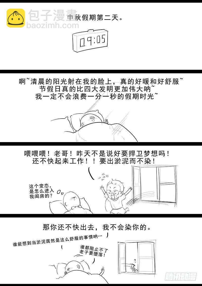 第二话：不化骨-第3话