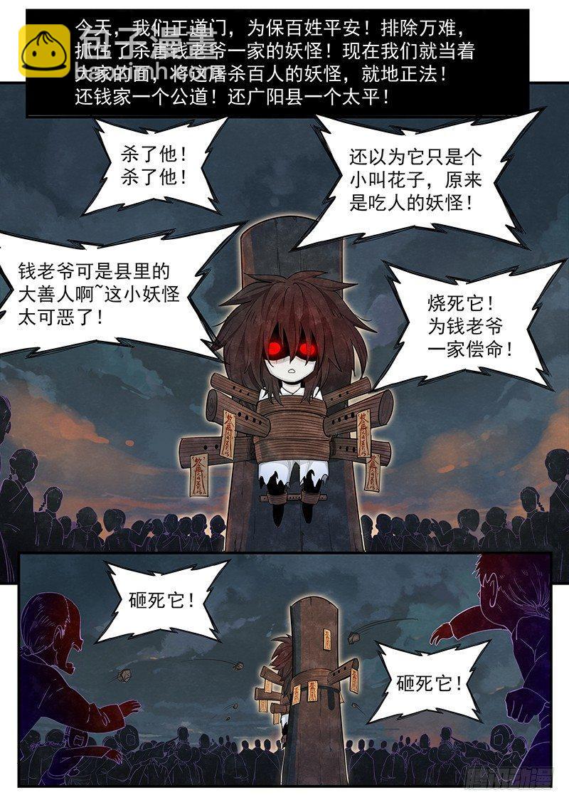 第二十话：悲鸣-第21话
