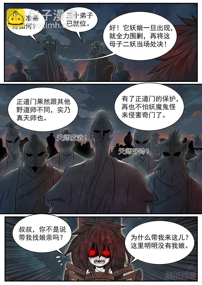 第二十话：悲鸣-第21话