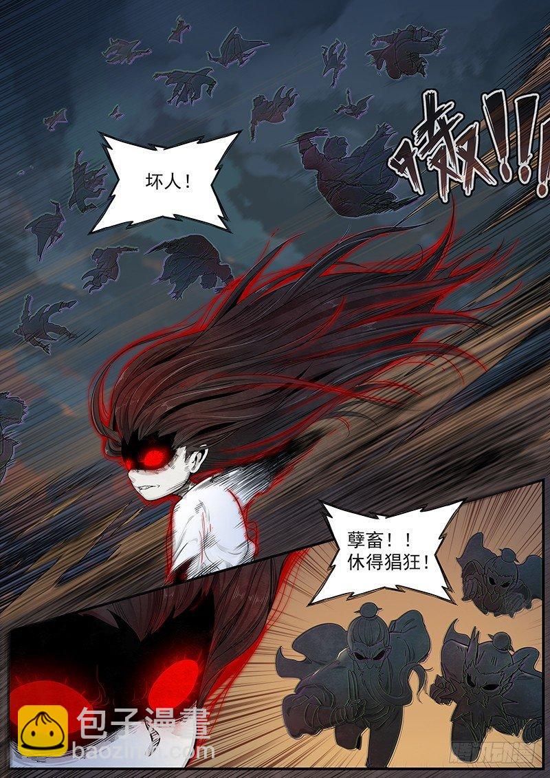 第二十话：悲鸣-第21话