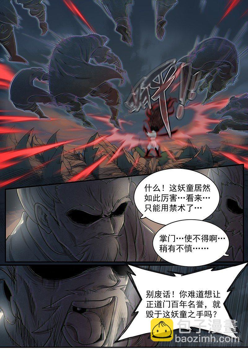 第二十话：悲鸣-第21话