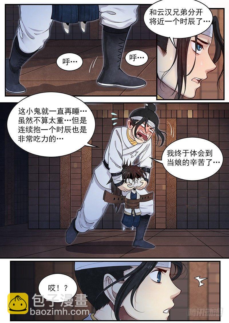 第二十话：悲鸣-第21话