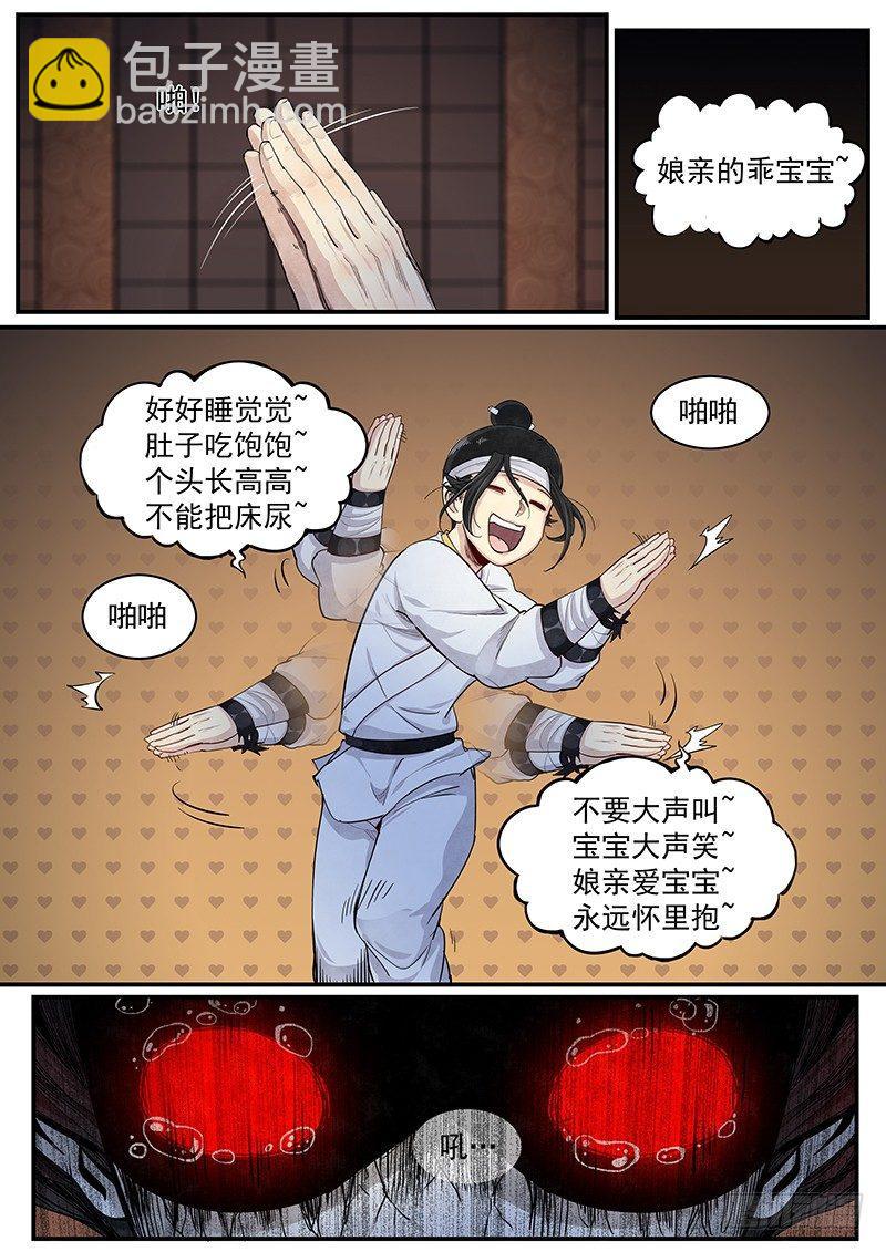 第二十话：悲鸣-第21话